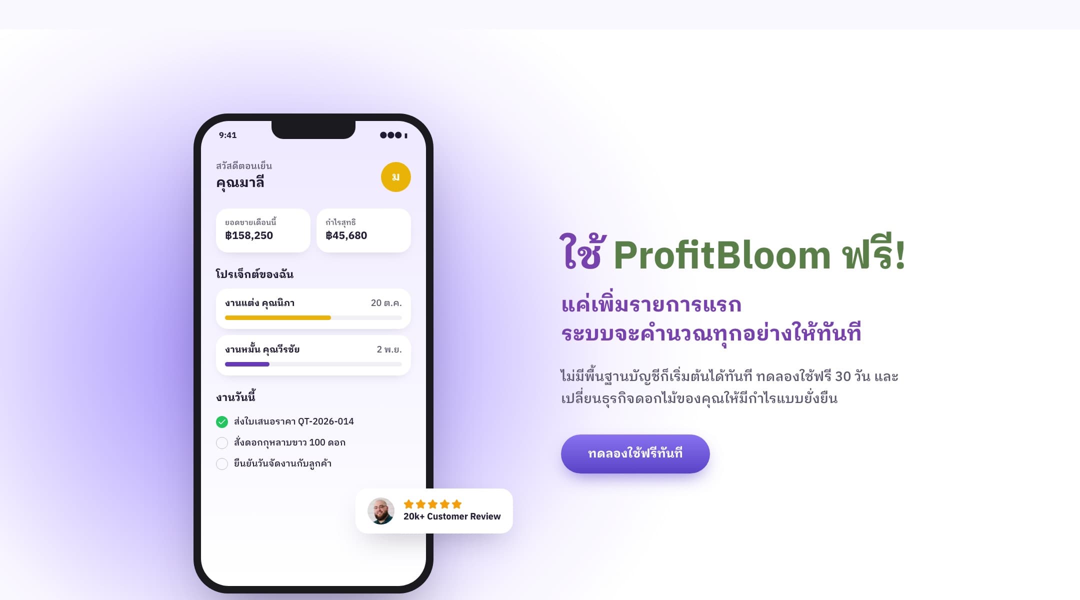 ProfitBloom, image 3 of 4