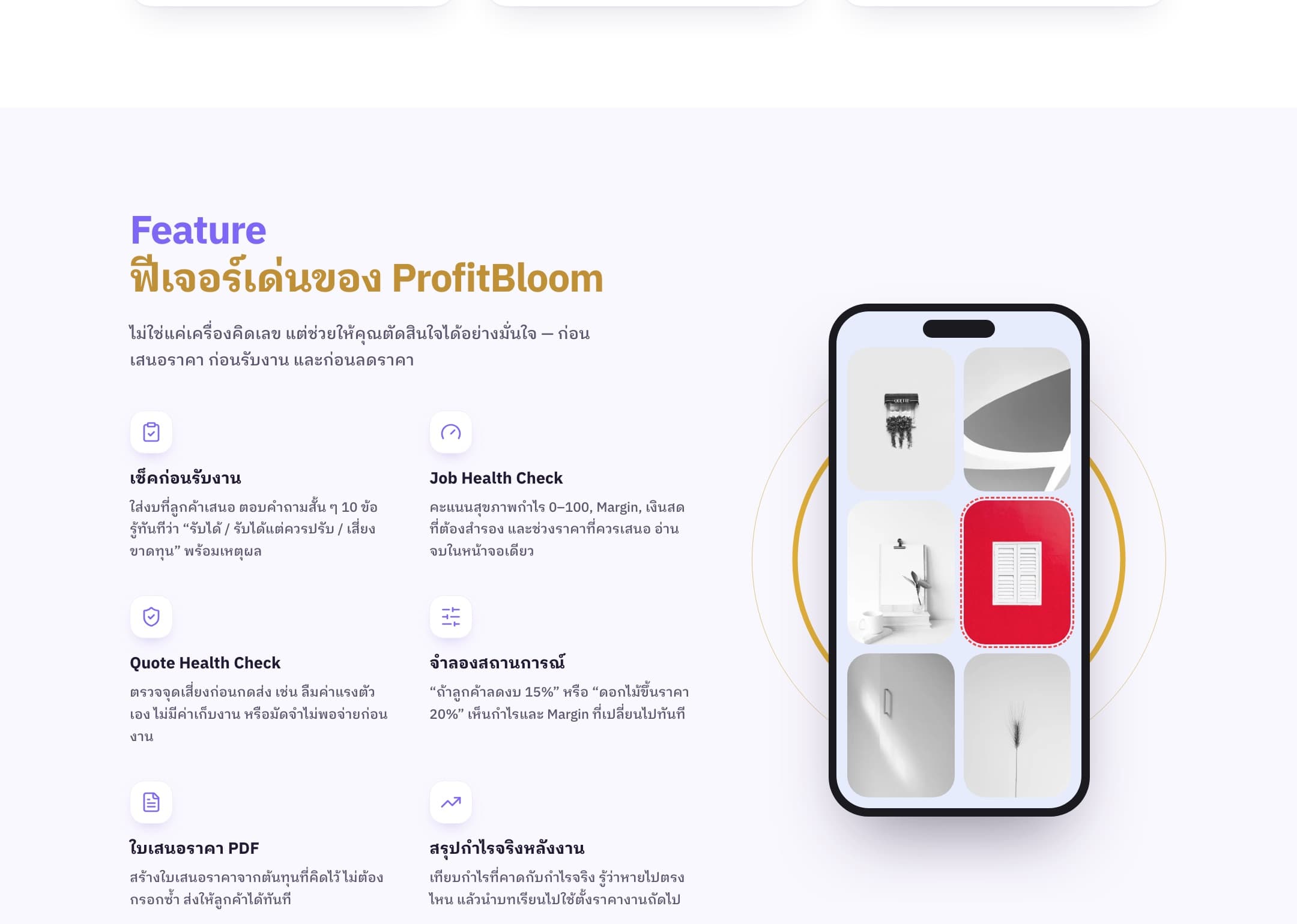 ProfitBloom, image 4 of 4
